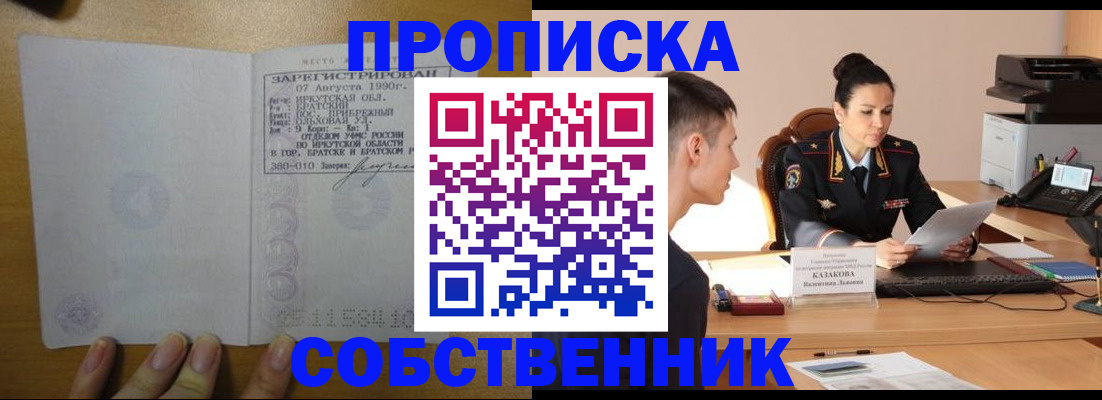 прописка штамп в Цивильске